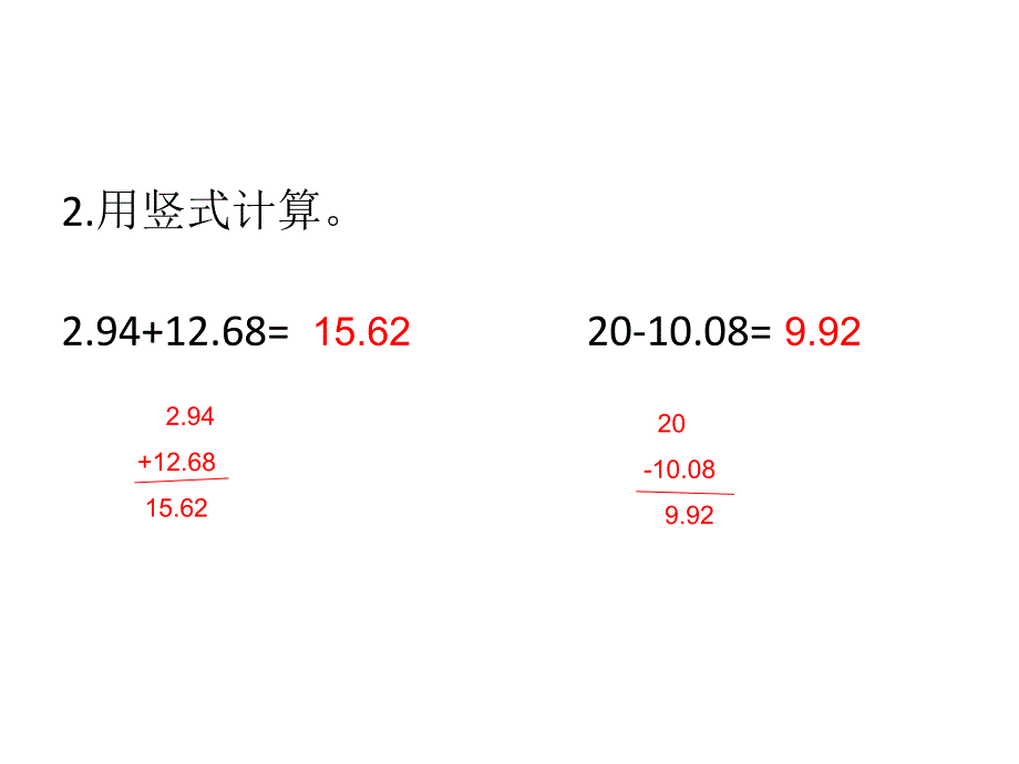 （赛课课件）人教新课标四年级下册数学《第6单元 第6课时综合练习》 (共11张PPT)_第3页