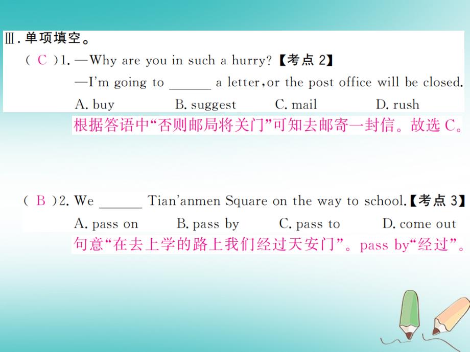 贵州省2018秋九年级英语全册 Unit 3 Could you please tell me where the restrooms are（第2课时）习题课件 （新版）人教新目标版_第4页