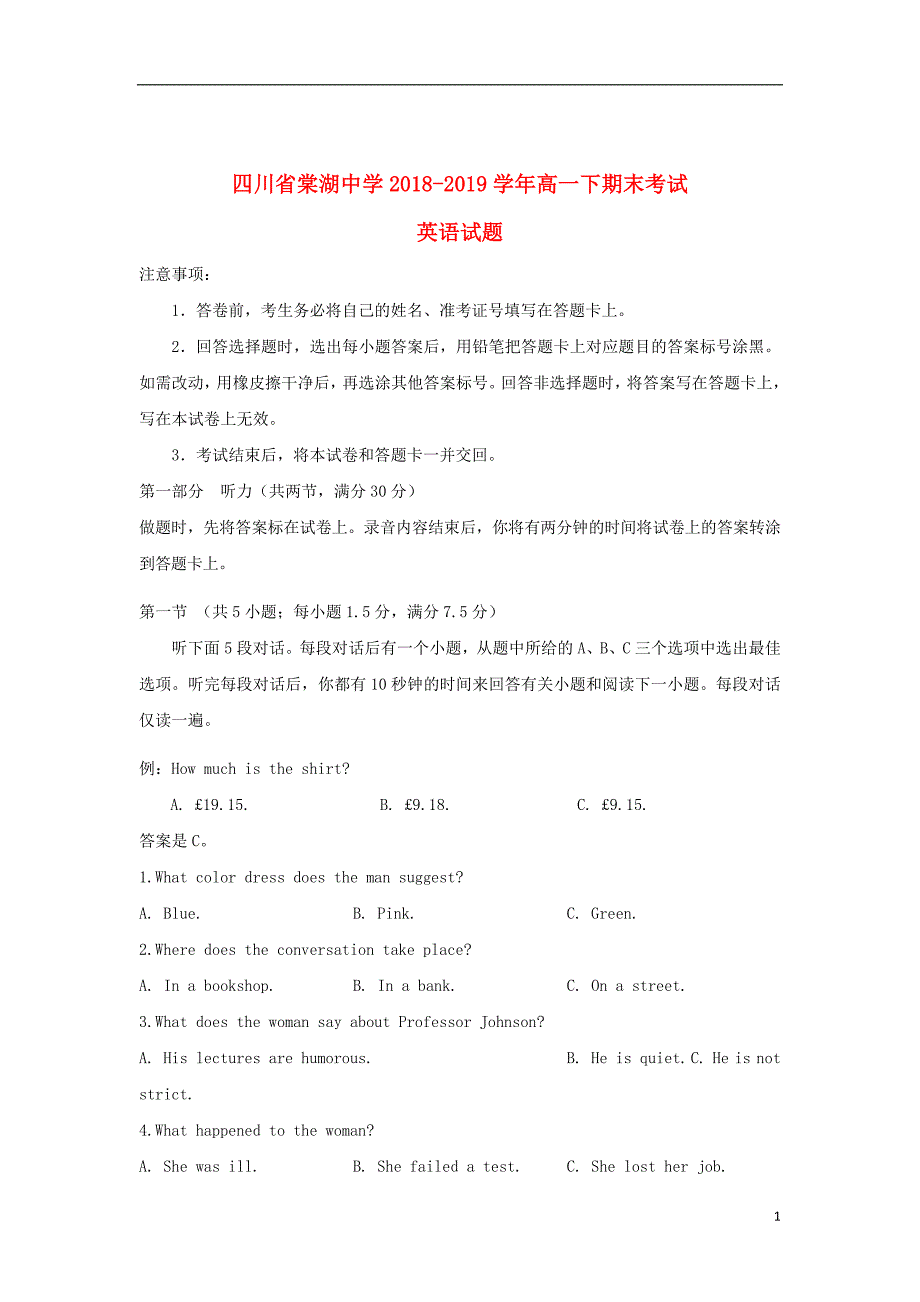 四川省2018_2019学年高一英语下学期期末考试试题2019082702135_第1页