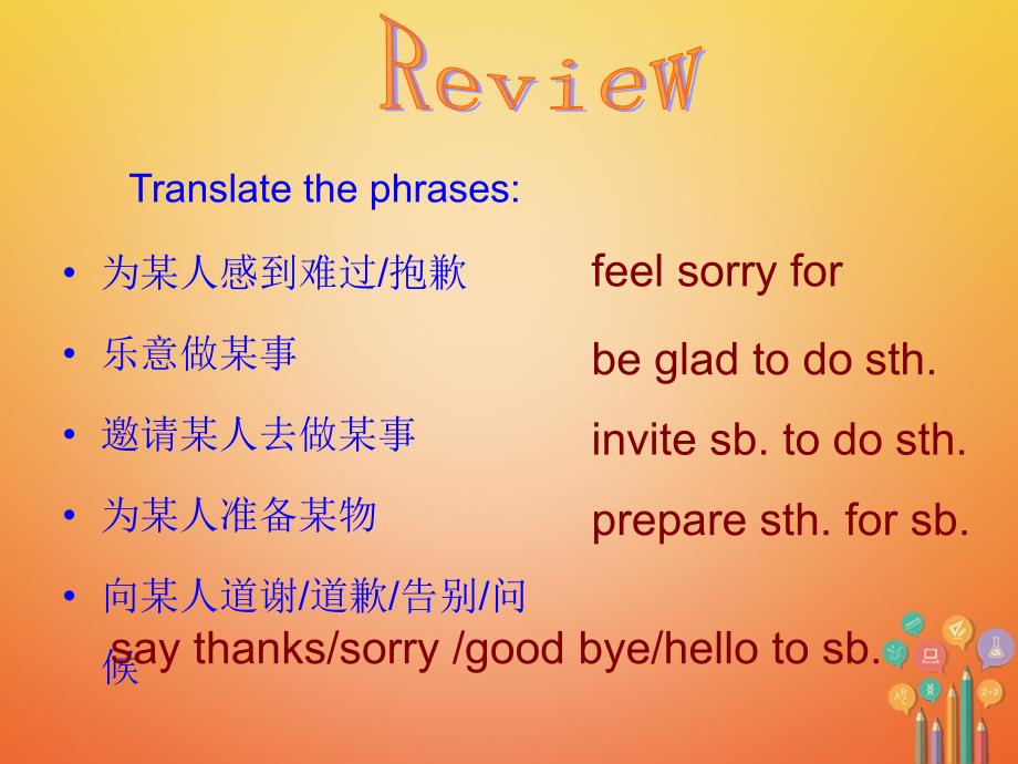 广东省清远市佛冈县龙山镇八年级英语下册 Unit 5 Feeling excited Topic 1 You look excited Section C课件 （新版）仁爱版_第3页