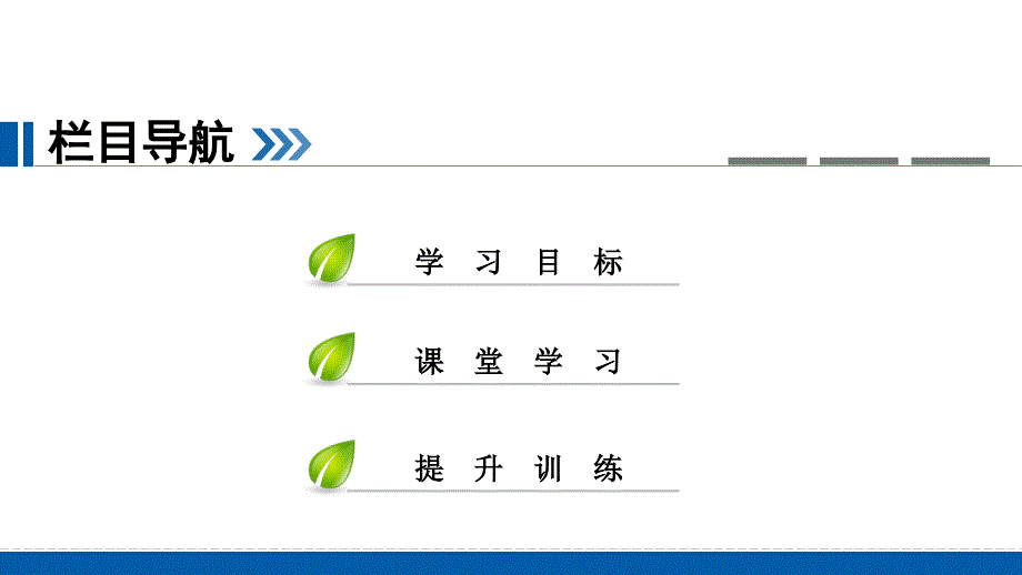 2018年九年级化学下册 第9单元 溶液 课题3 溶液的浓度(第1课时)课件 （新版）新人教版_第2页