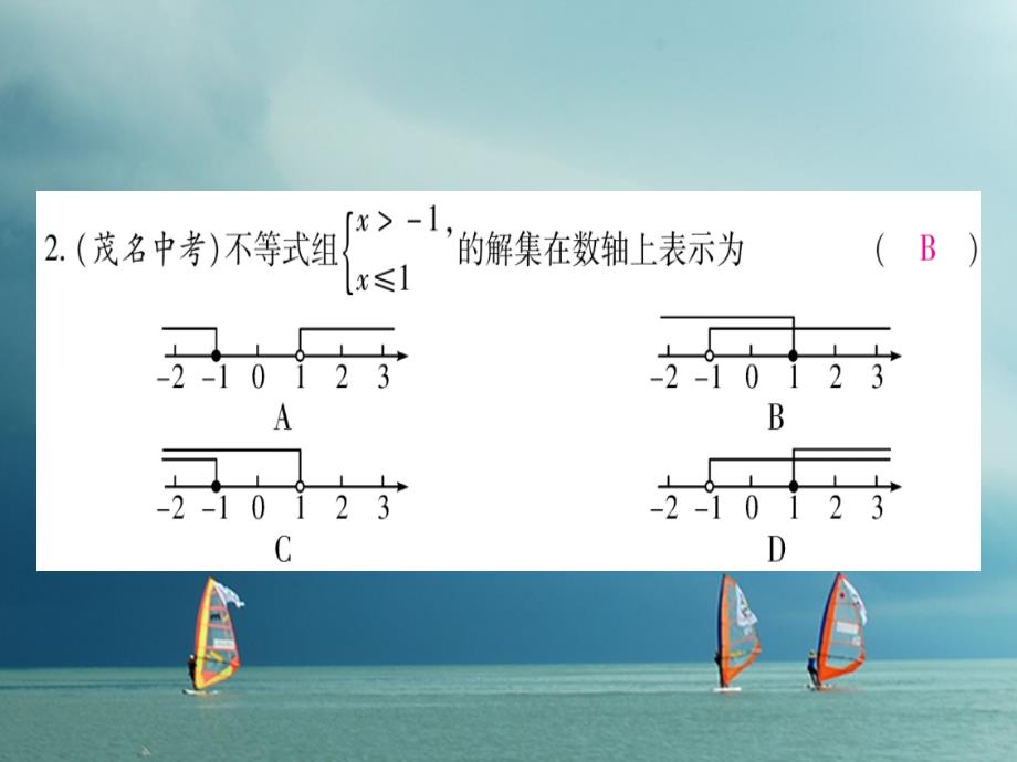 2018春八年级数学下册 第2章 一元一次不等式和一元一次不等式组 2.6 一元一次不等式组习题课件 （新版）北师大版_第4页