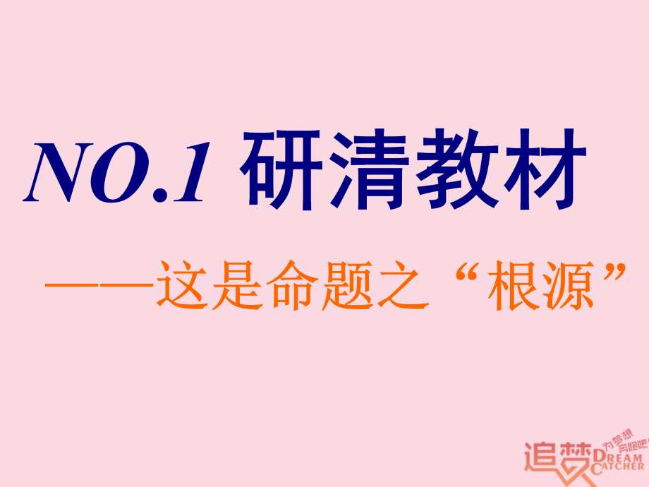 2019版高考地理一轮复习 第一部分 第二章 自然地理环境中的物质运动和能量交换 第三讲 几种重要的天气系统精选课件_第2页