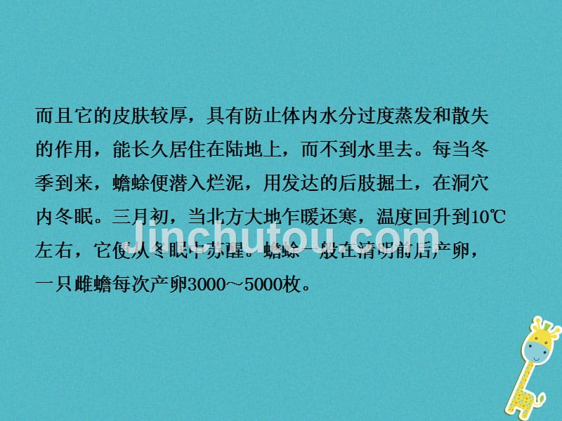 （济南专版）2018年中考语文总复习 专题十三 说明文阅读（课时3 分析说明方法及其作用）课件_第4页