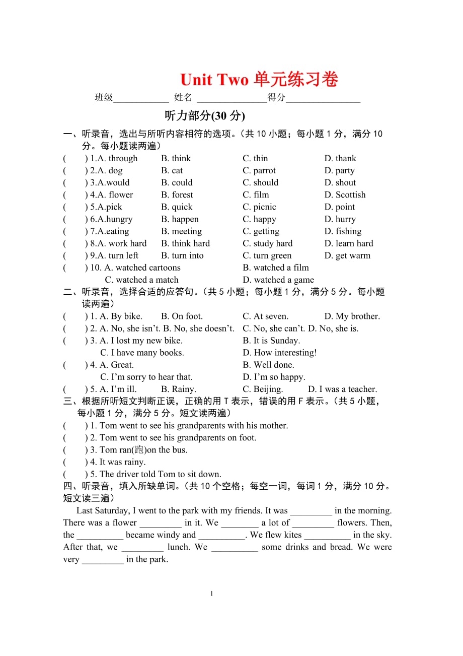 译林版（三起）2019-2020年六年级上册Unit2单元试卷（含听力及答案）_第1页