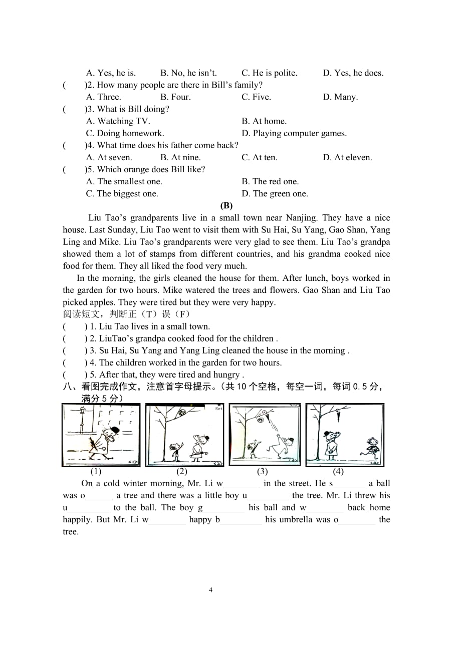 译林版（三起）2019-2020年六年级上册Unit2单元试卷（含听力及答案）_第4页