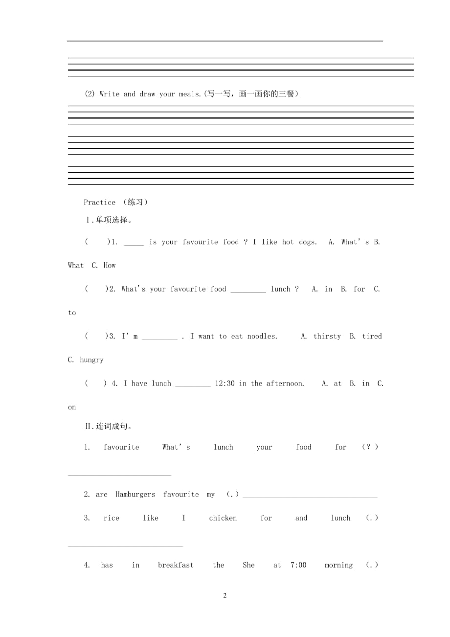 四年级英语（下册） Unit 4 My Favourites Lesson 21《My Favourite Food》导学案（无答案） 冀教版（三起）_第2页