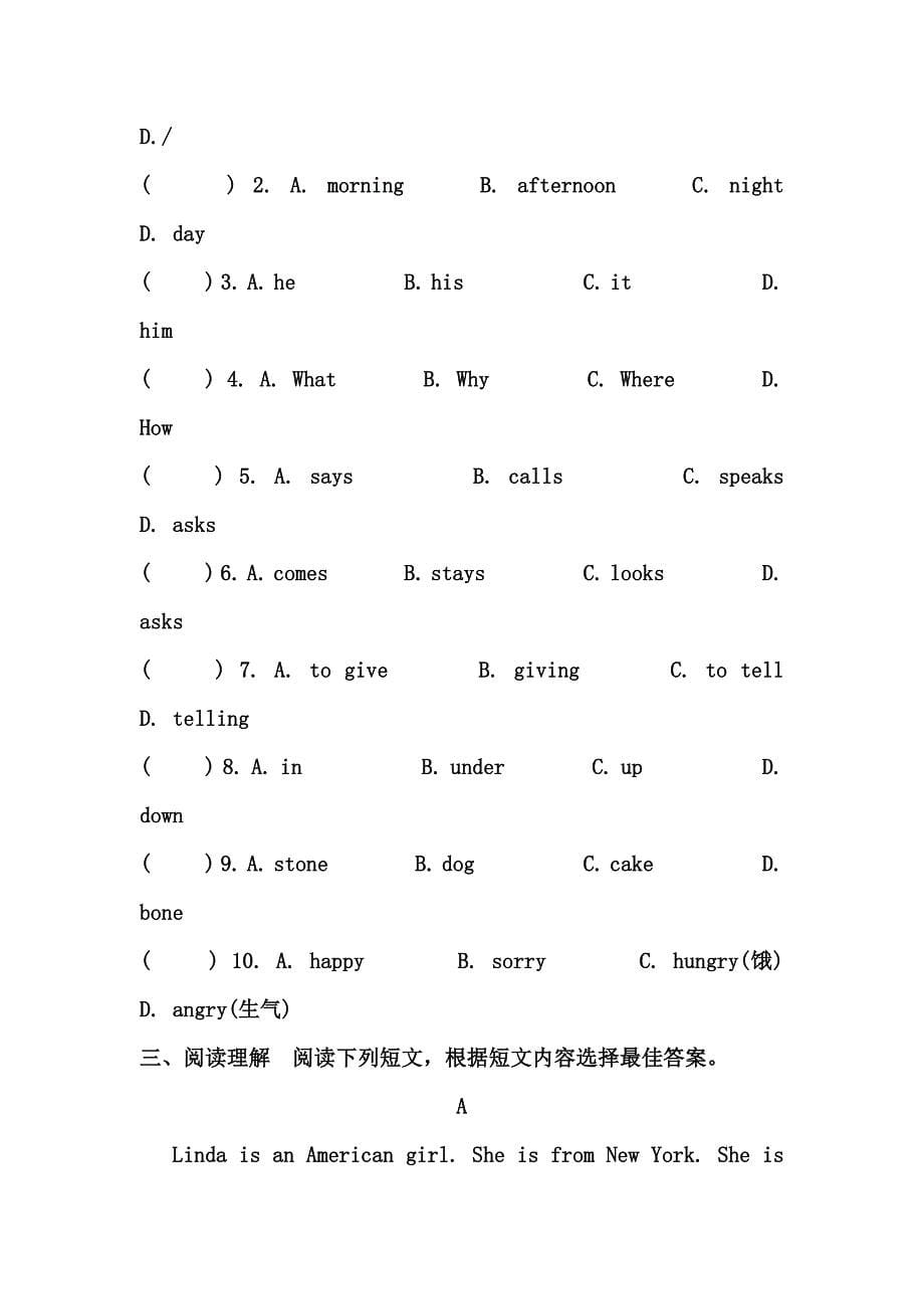 天津市2018-2019年七年级上英语期中测试卷（含答案）_第5页