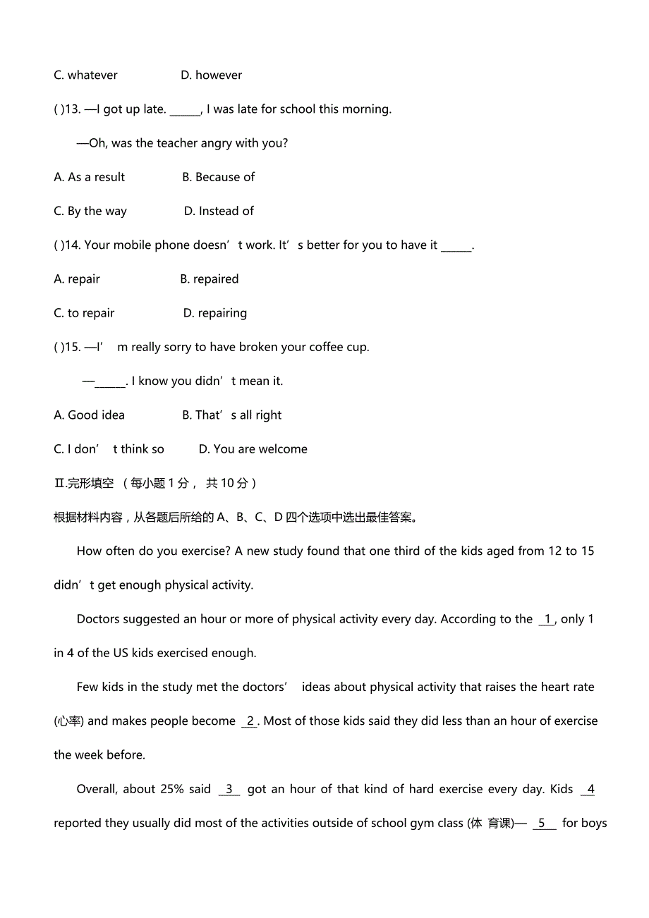 译林牛津英语九年级上册 Unit 4 单元测试题附答案_第3页