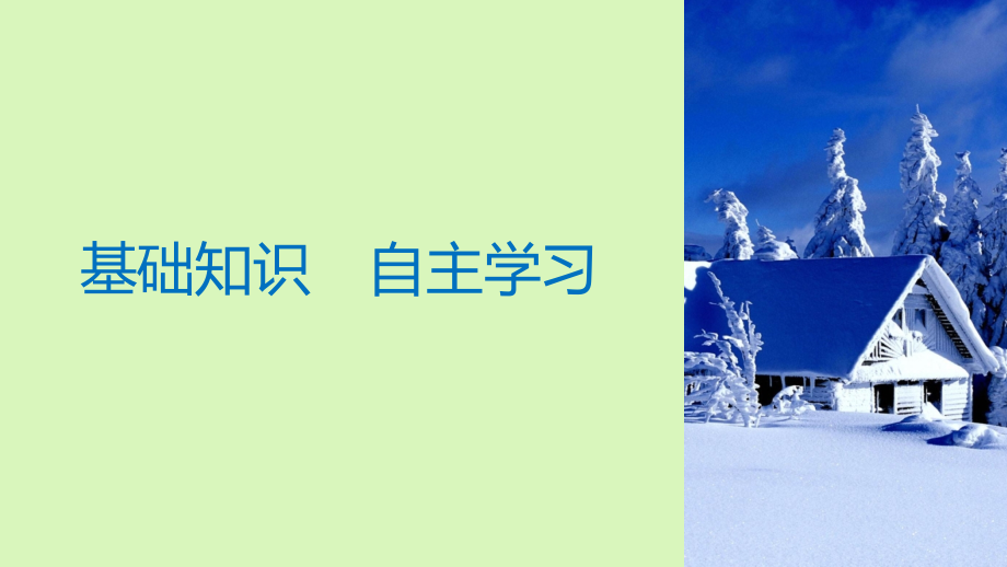 （全国通用）2019届高考数学大一轮复习 第九章 平面解析几何 9.4 直线与圆、圆与圆的位置关系课件_第3页