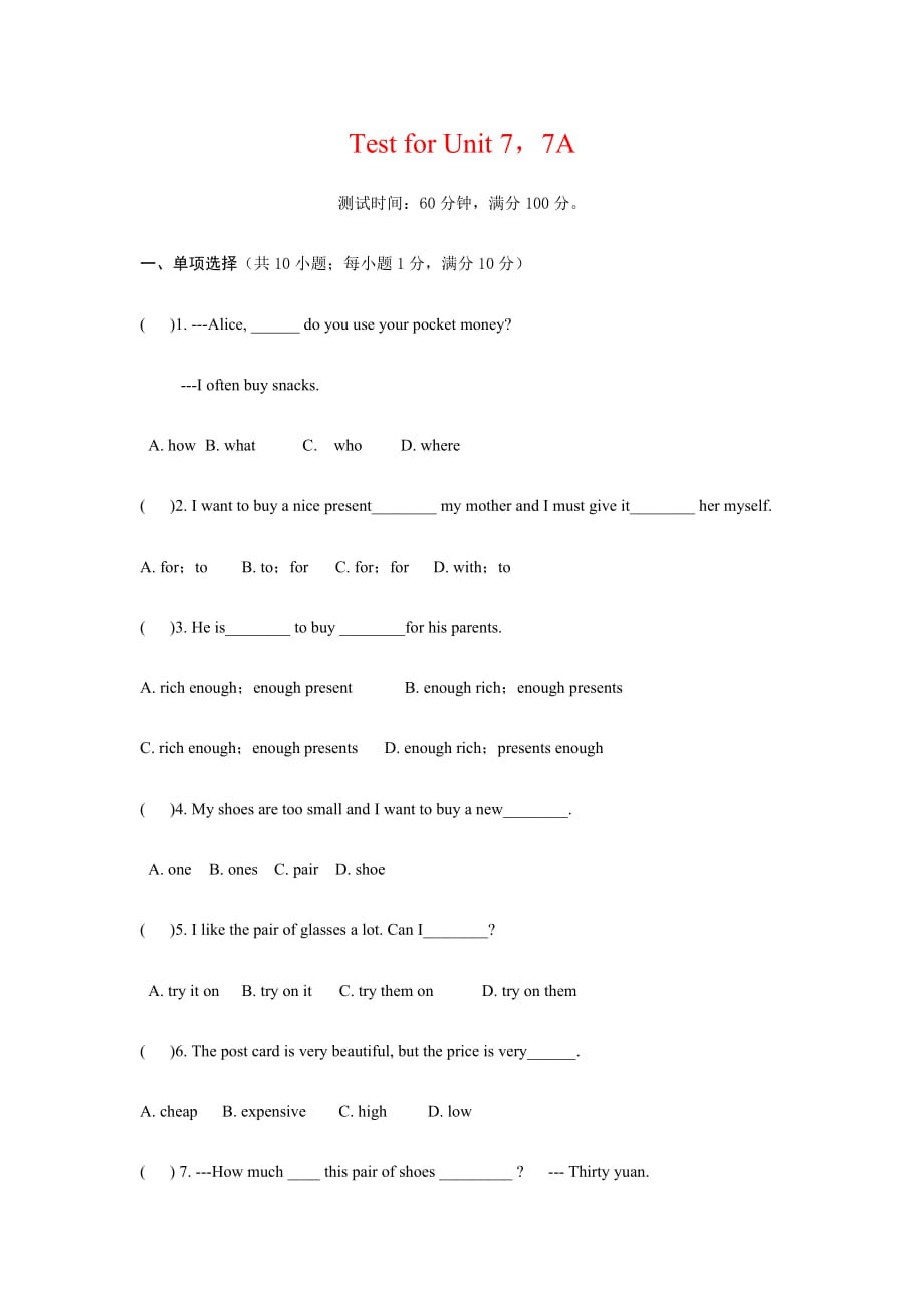 牛津译林版英语7A Unit7单元测试含答案_第1页