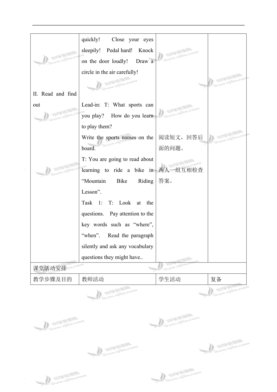 北师大【一起】小学英语六上（下册）《unit 7 The mountain bike race》word教案 (4)_第2页