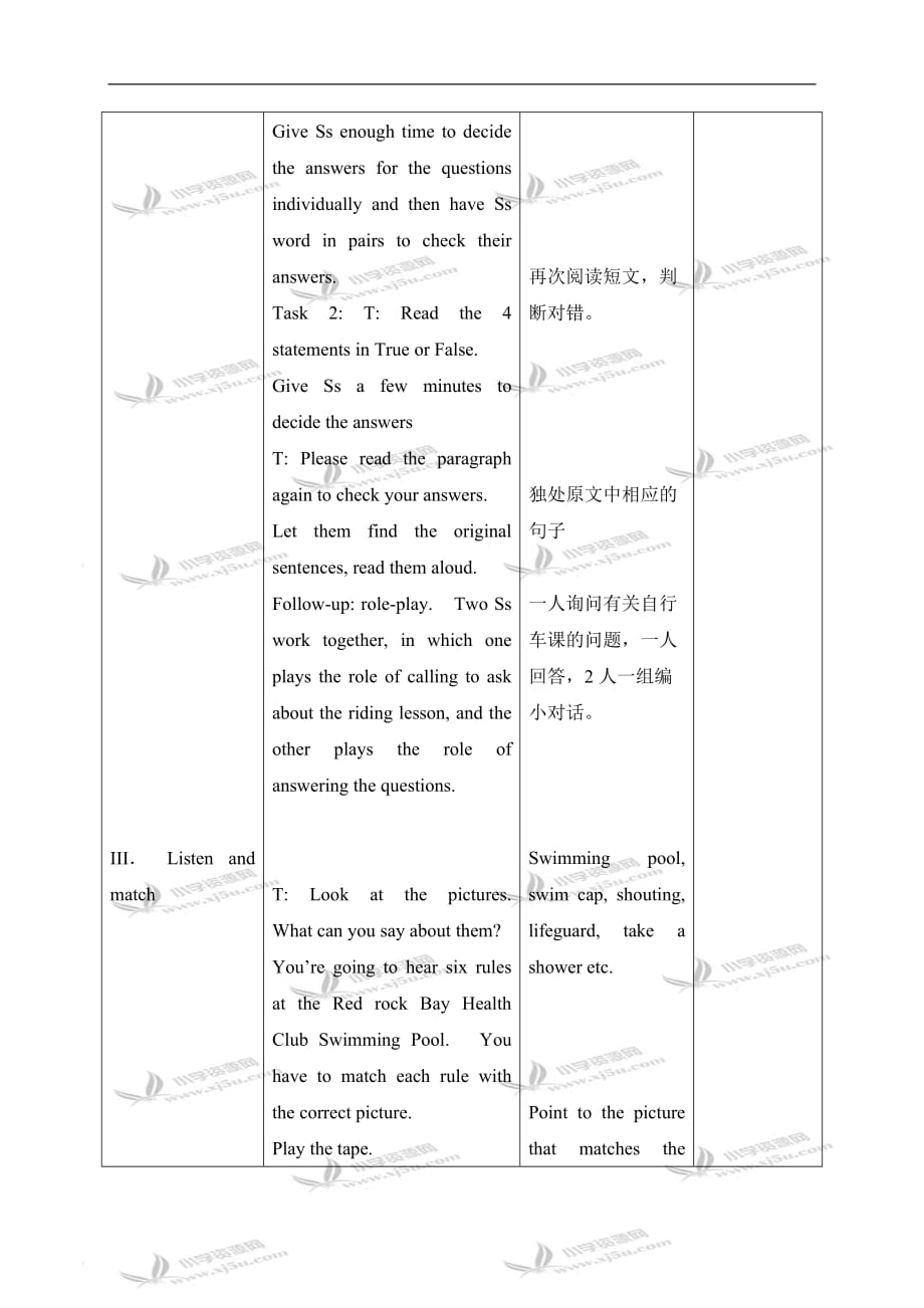 北师大【一起】小学英语六上（下册）《unit 7 The mountain bike race》word教案 (4)_第3页