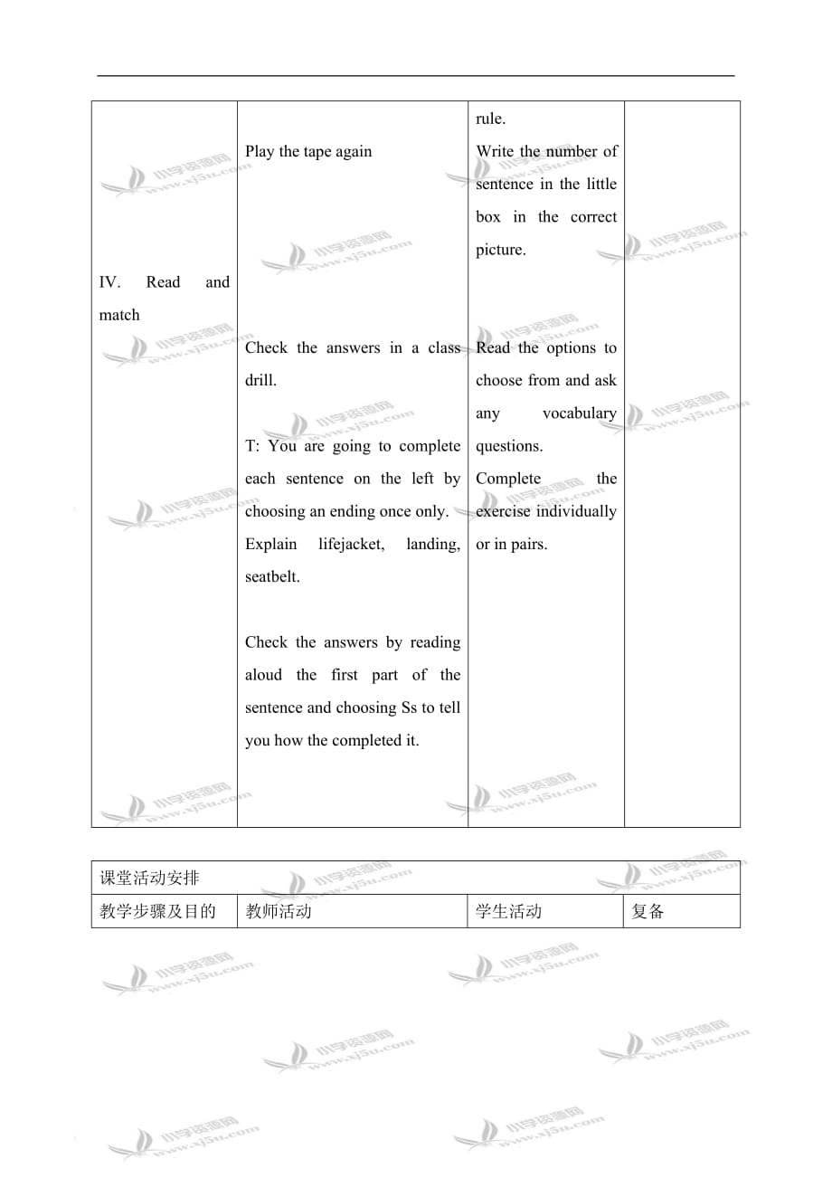 北师大【一起】小学英语六上（下册）《unit 7 The mountain bike race》word教案 (4)_第4页