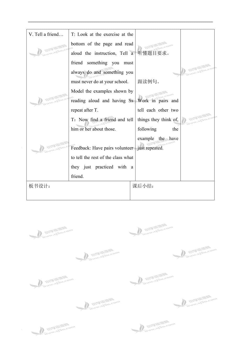 北师大【一起】小学英语六上（下册）《unit 7 The mountain bike race》word教案 (4)_第5页