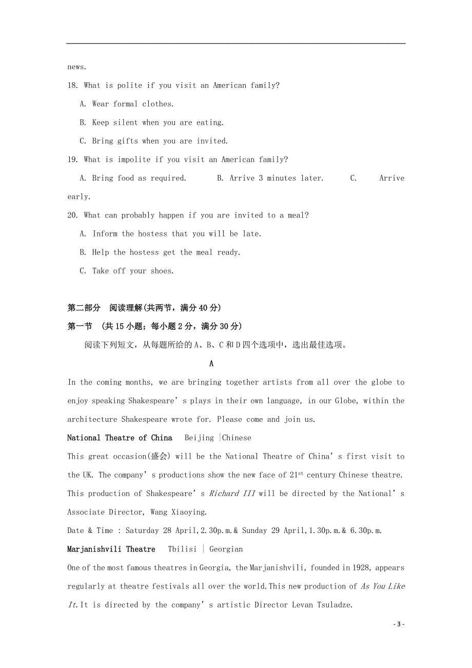 四川省宜宾第三中学2018_2019学年高一英语3月月考试题（无答案）_第3页