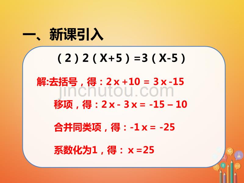 七年级数学下册 9.2 一元一次不等式（1）课件 （新版）新人教版_第4页