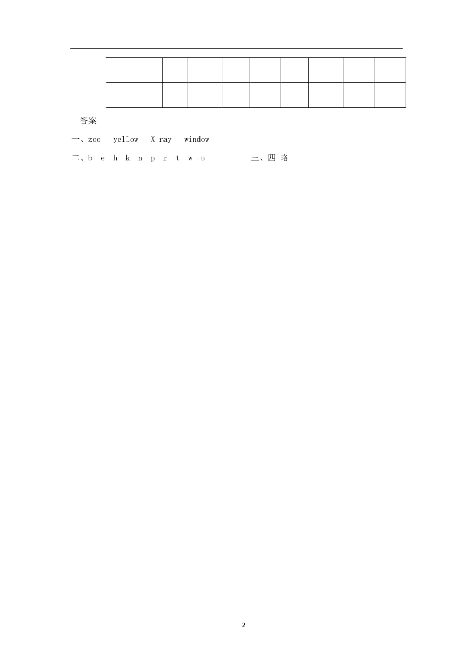 三年级英语（上册） Unit2 Friends and Colours Lesson 12 More Letters习题 冀教版（三起）_第2页