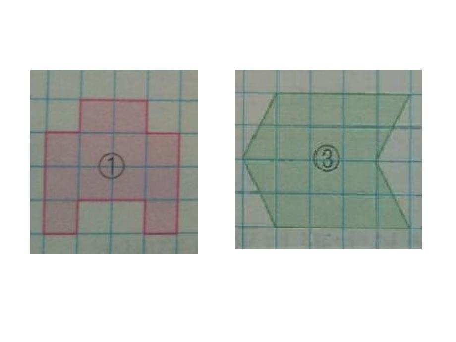 （公开课课件）苏教版五年级上册数学《平行四边形面积的计算》(共19张PPT)_第4页