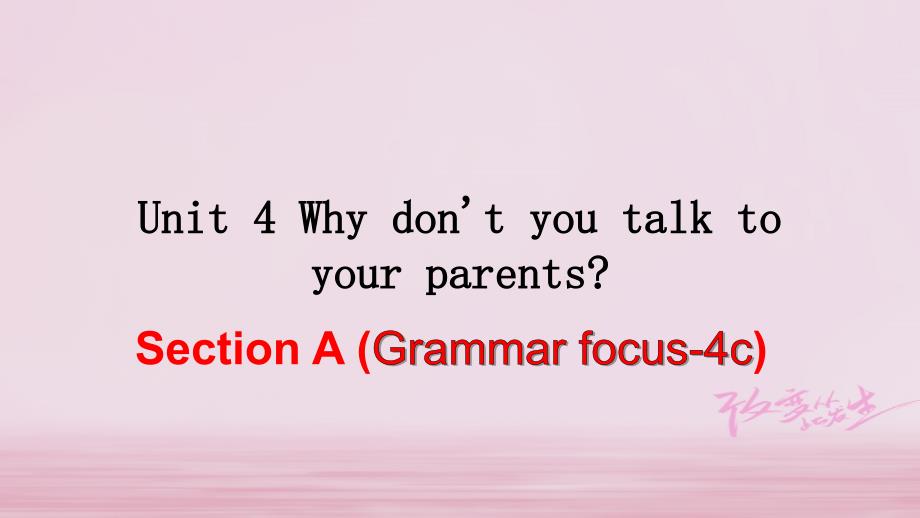 2018春八年级英语下册 Unit 4 Why don’t you talk to your parents（第3课时）教学课件 （新版）人教新目标版_第1页