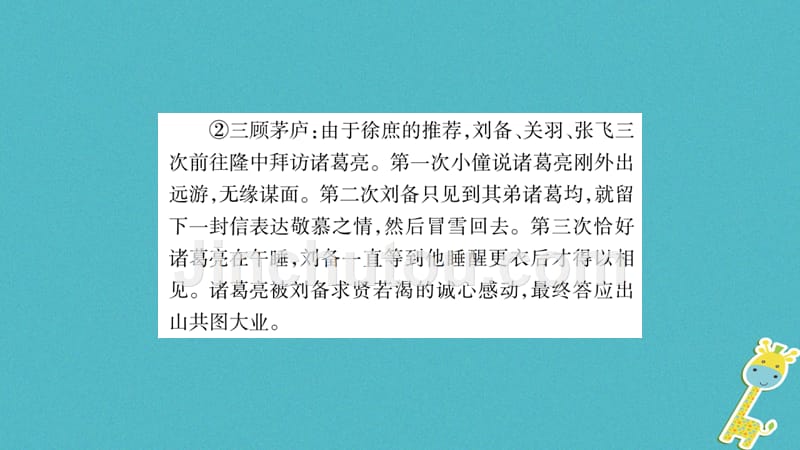 （玉林专版）2018七年级语文下册 第五单元 口语交际习题课件 语文版_第3页