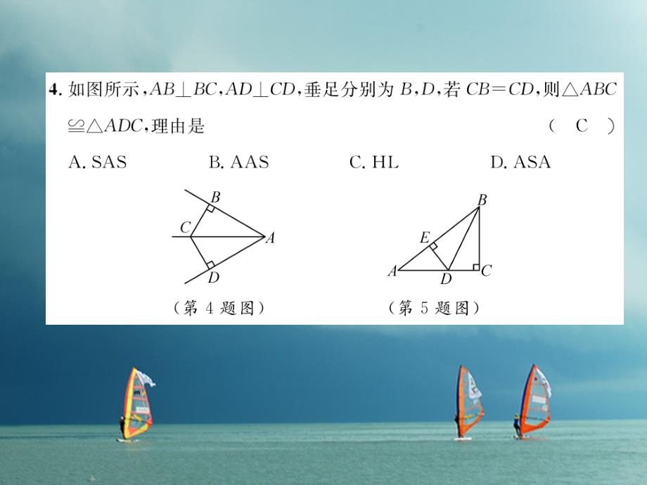 （毕节专版）2018春八年级数学下册 期中达标测试卷作业课件 （新版）北师大版_第3页