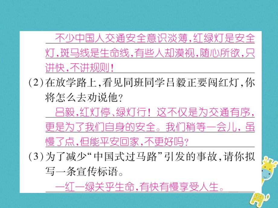 （遵义专版）2018学年八年级语文下册 第二单元 口语交际 综合性学习 我看快与慢课件 语文版_第4页