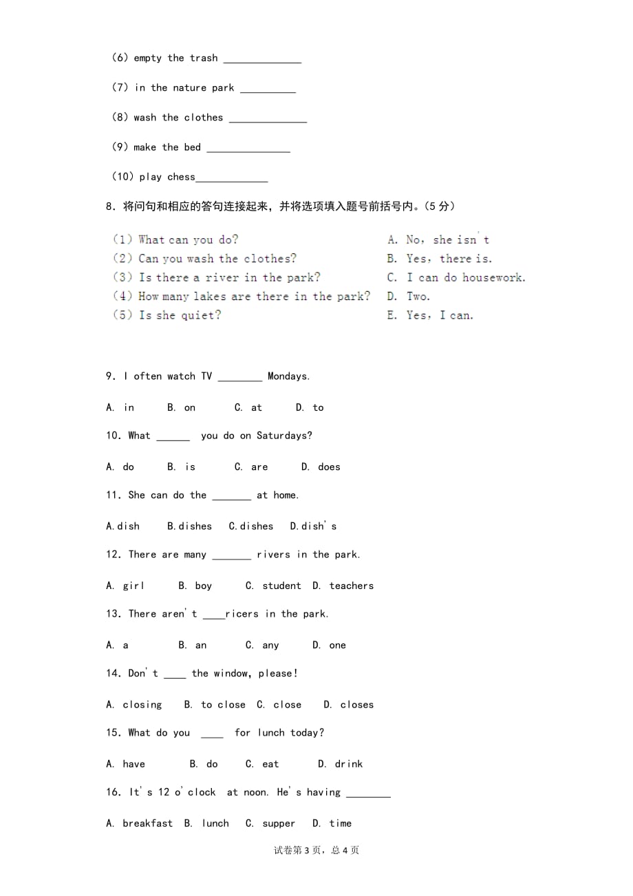 最新人教版2018-2019年五年级上学期英语期末检测_第3页