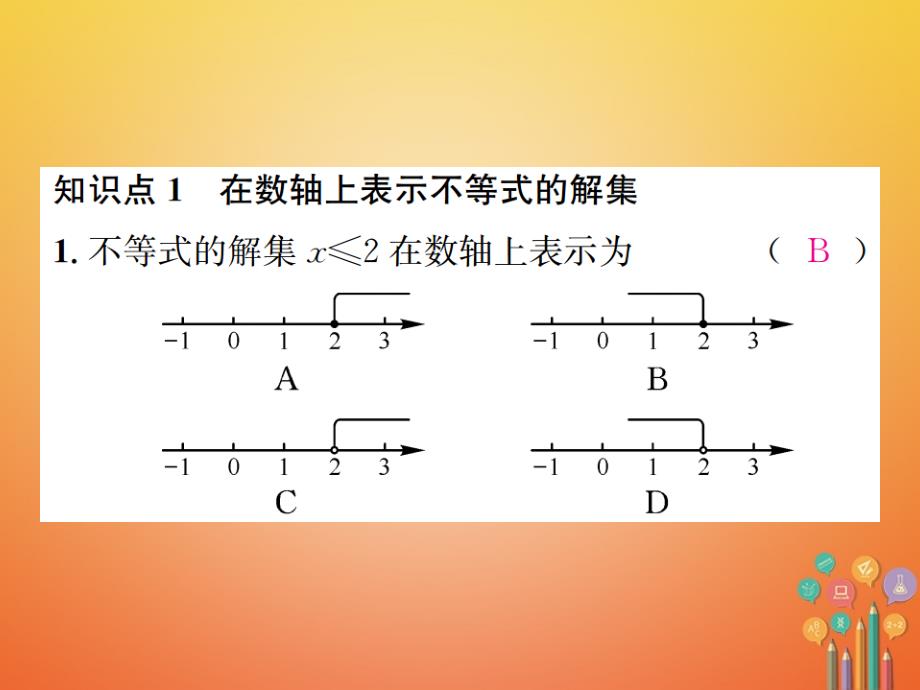 2017-2018学年八年级数学上册 4.3 一元一次不等式的解法 第2课时 在数轴上表示不等式的解集习题课件 （新版）湘教版_第2页