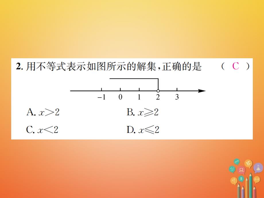 2017-2018学年八年级数学上册 4.3 一元一次不等式的解法 第2课时 在数轴上表示不等式的解集习题课件 （新版）湘教版_第3页