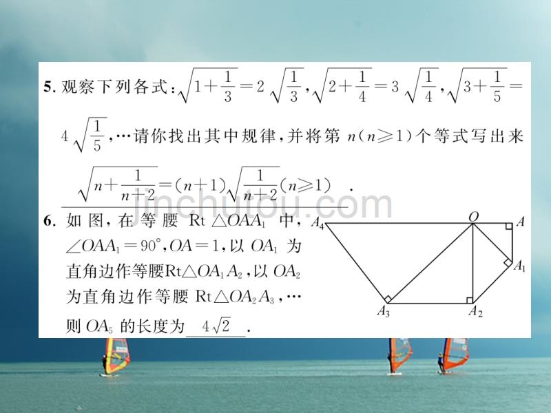 （云南专版）2018春八年级数学下册 期中达标测试卷作业课件 （新版）新人教版_第3页