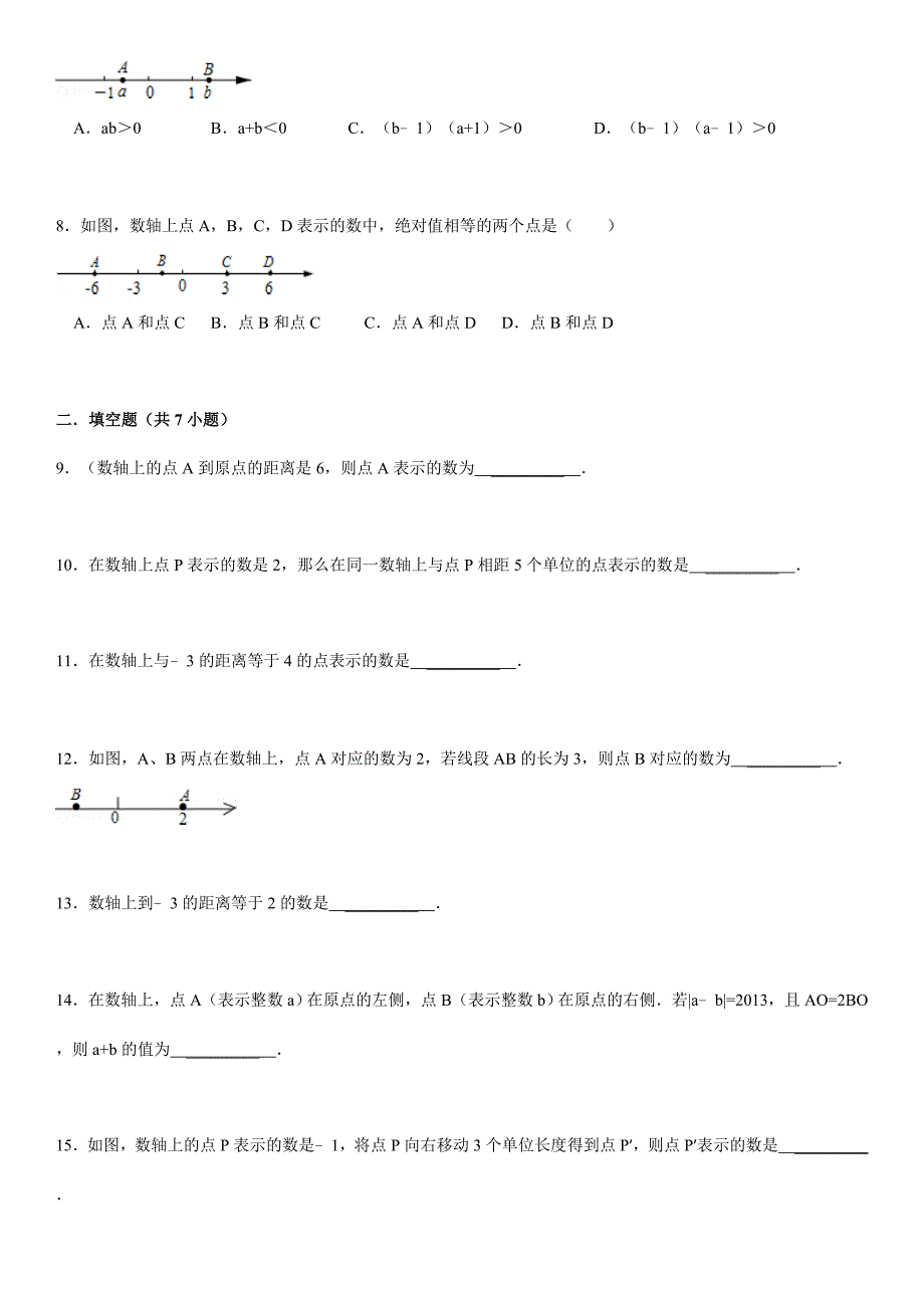 新华师大版七年级上册跟踪训练：2.2数轴_第2页