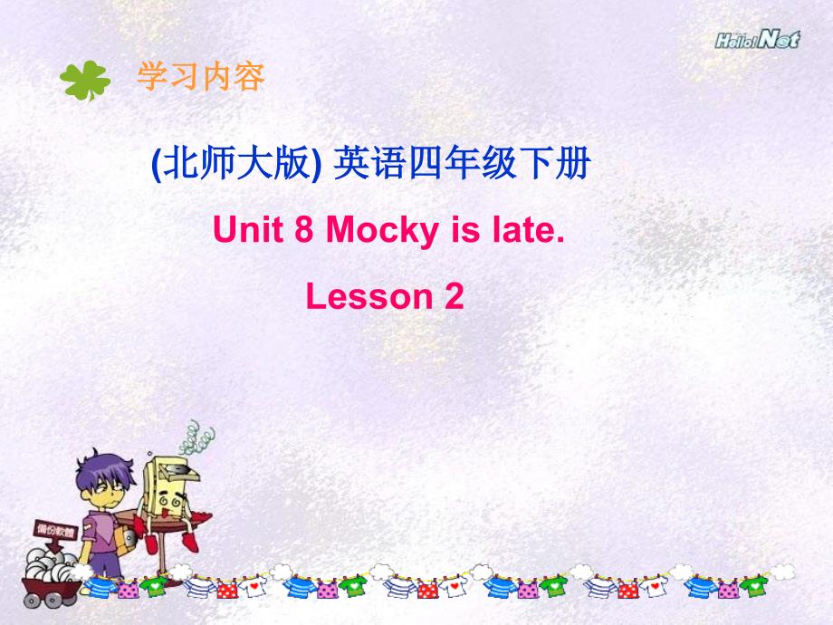 北师大版一起小学英语四年级（下册）《unit 8 Mocky is late 》PPT课件2_第1页