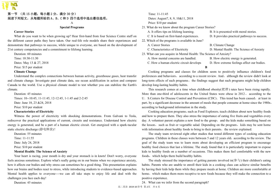 四川省2019_2020学年高二英语上学期10月阶段性检测试题_第2页