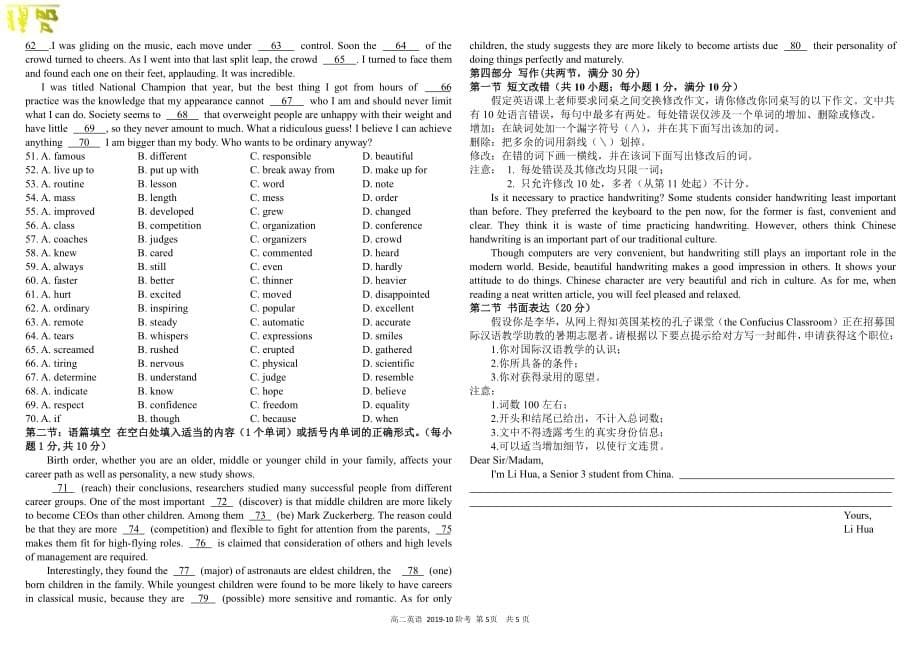 四川省2019_2020学年高二英语上学期10月阶段性检测试题_第5页