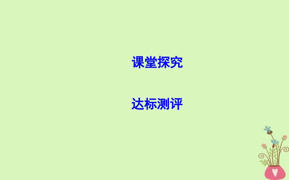 2017-2018版高中物理 第2章 匀变速直线运动 习题课一 匀变速直线运动规律的应用课件 新人教版必修1_第2页