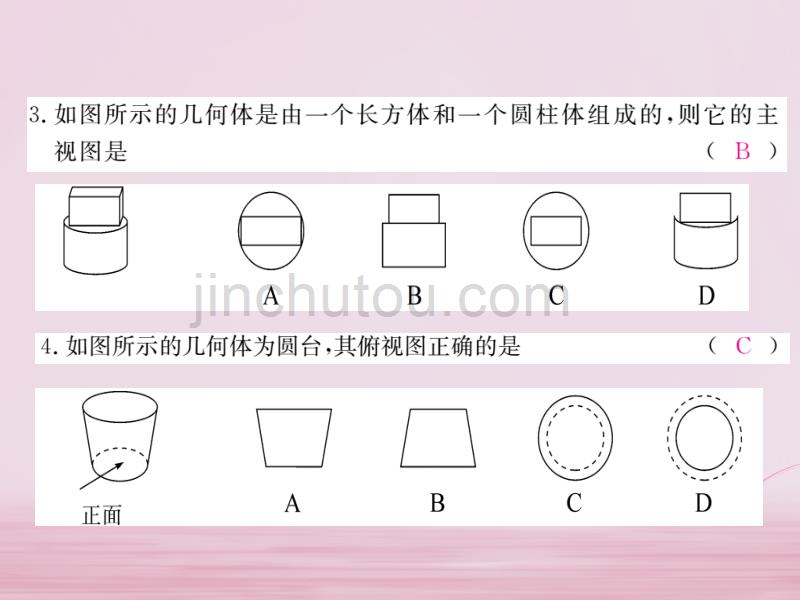 九年级数学下册 第25章 投影与视图检测卷练习课件 （新版）沪科版_第3页