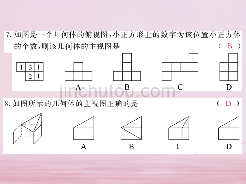 九年级数学下册 第25章 投影与视图检测卷练习课件 （新版）沪科版_第5页