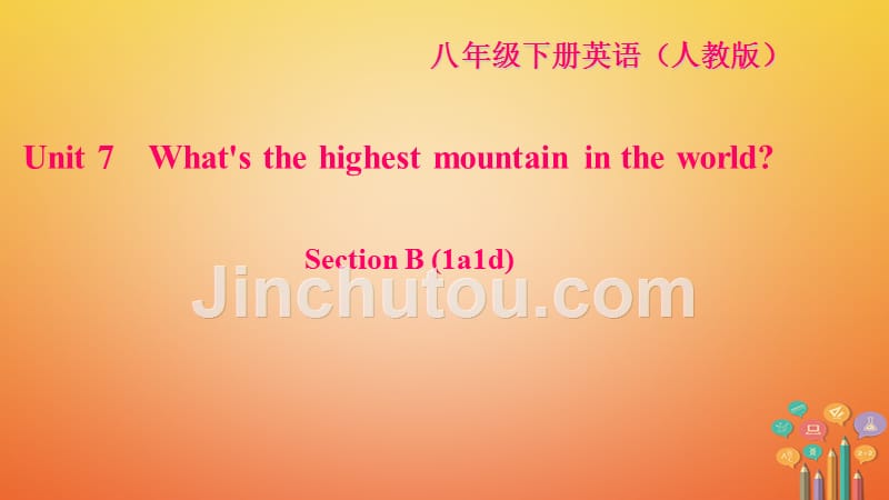 八年级英语下册 Unit 7 What's the highest mountain in the world Section B(1a-1d)习题课件 （新版）人教新目标版_第1页