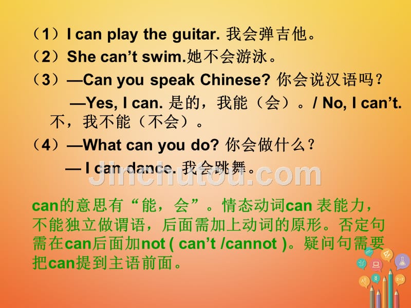 七年级英语下册 Unit 1 Can you play the guitar Period 2教学课件 （新版）人教新目标版_第3页