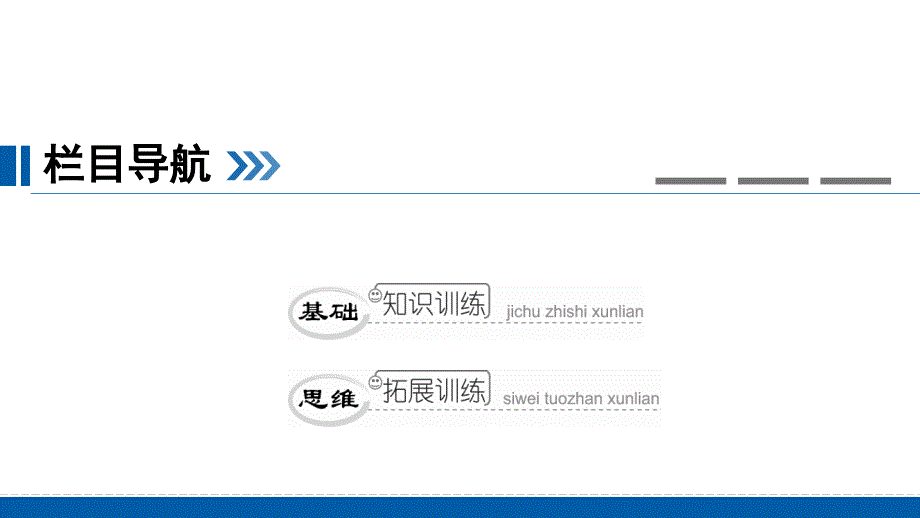 八年级数学下册 第一章 三角形的证明回顾与思考典型训练课件 （新版）北师大版_第2页