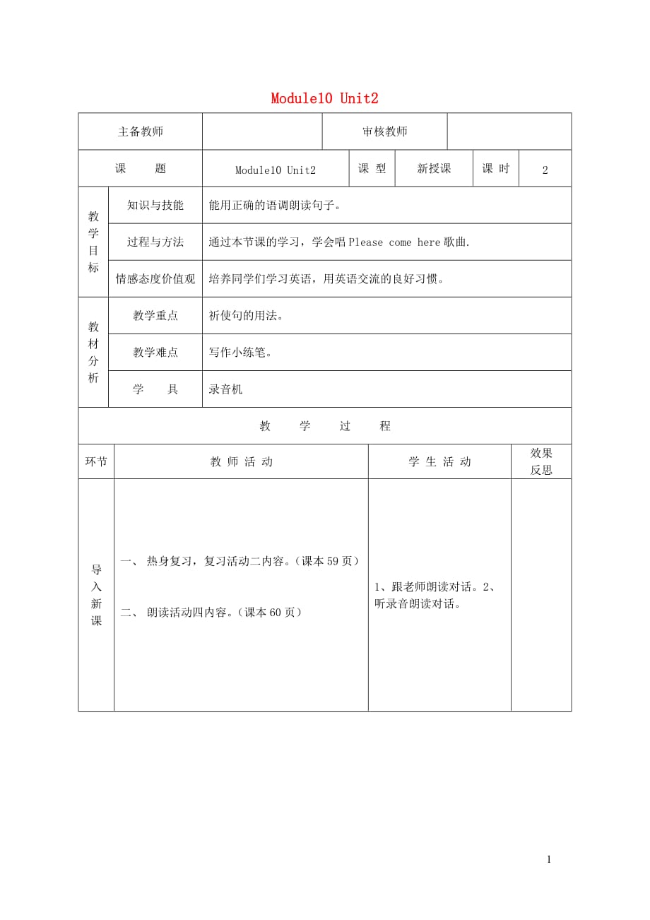 六年级英语上册Module10Unit2第2课时教学案外研版（三起）_第1页