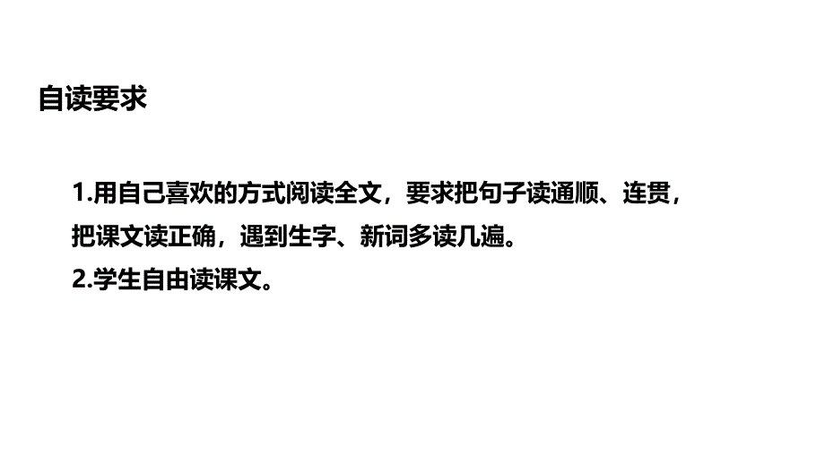 (赛课课件）三年级上册语文《家乡的红橘》(共16张PPT)_第3页