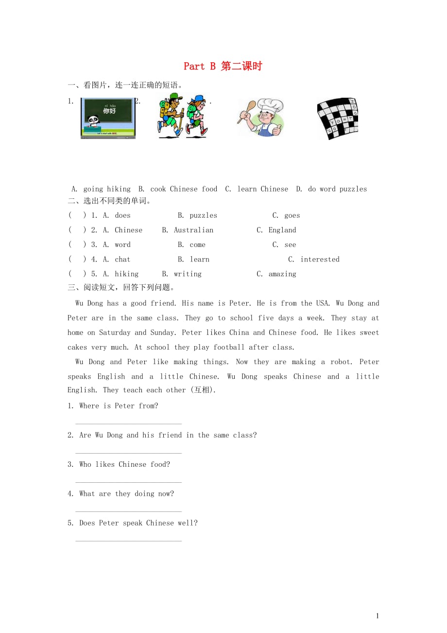 六年级英语上册Unit4IhaveapenpalPartB第二课时练习人教PEP版_第1页