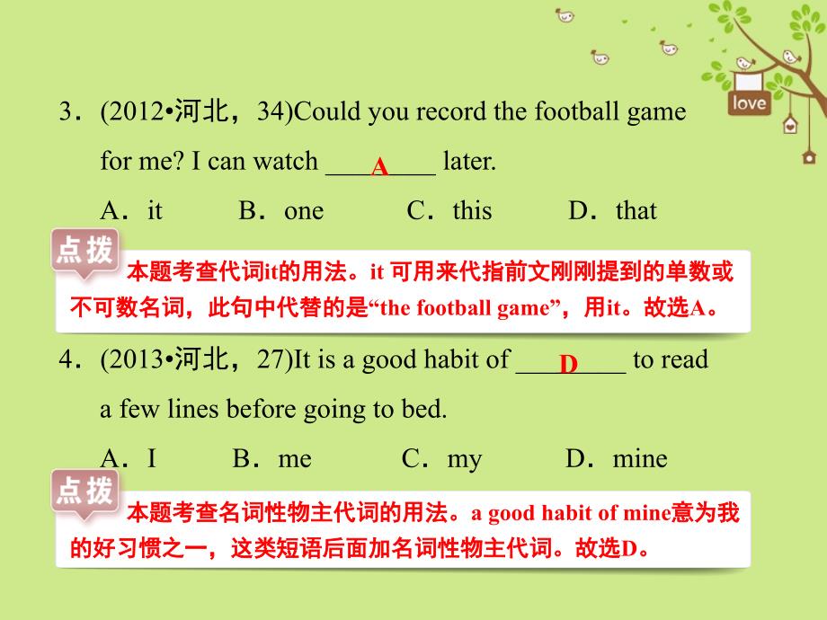 河北省2018年中考英语总复习 Topic 1 Personal Background 3 代词课件_第3页