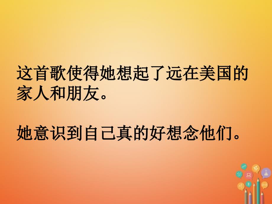 八年级英语下册 口头表达专练 Unit 8 Have you read Treasure Island yet Section B课件 （新版）人教新目标版_第4页