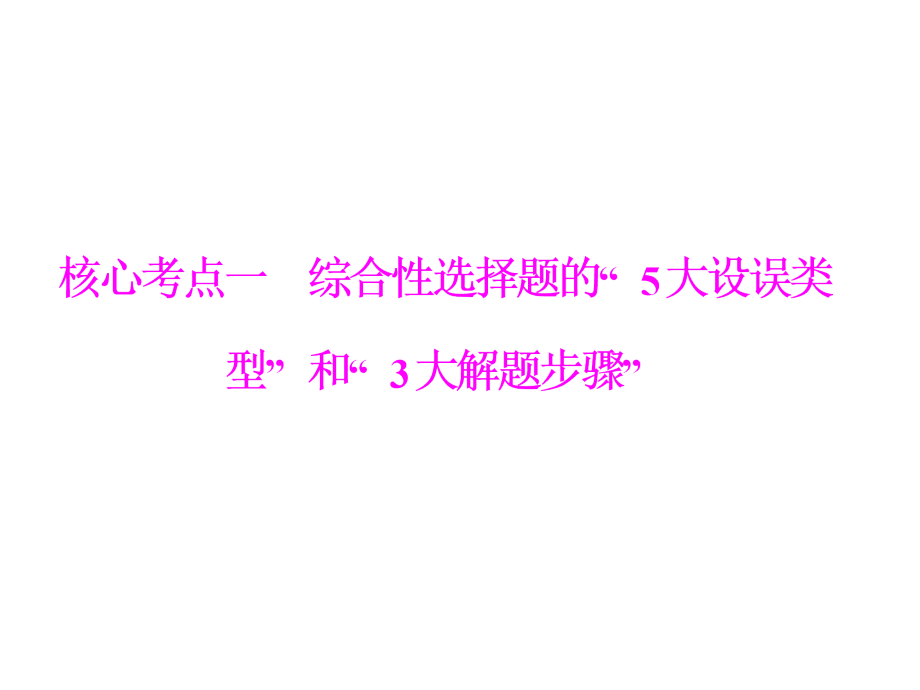 2019年语文高三总复习：13.2-小说阅读含答案_第2页