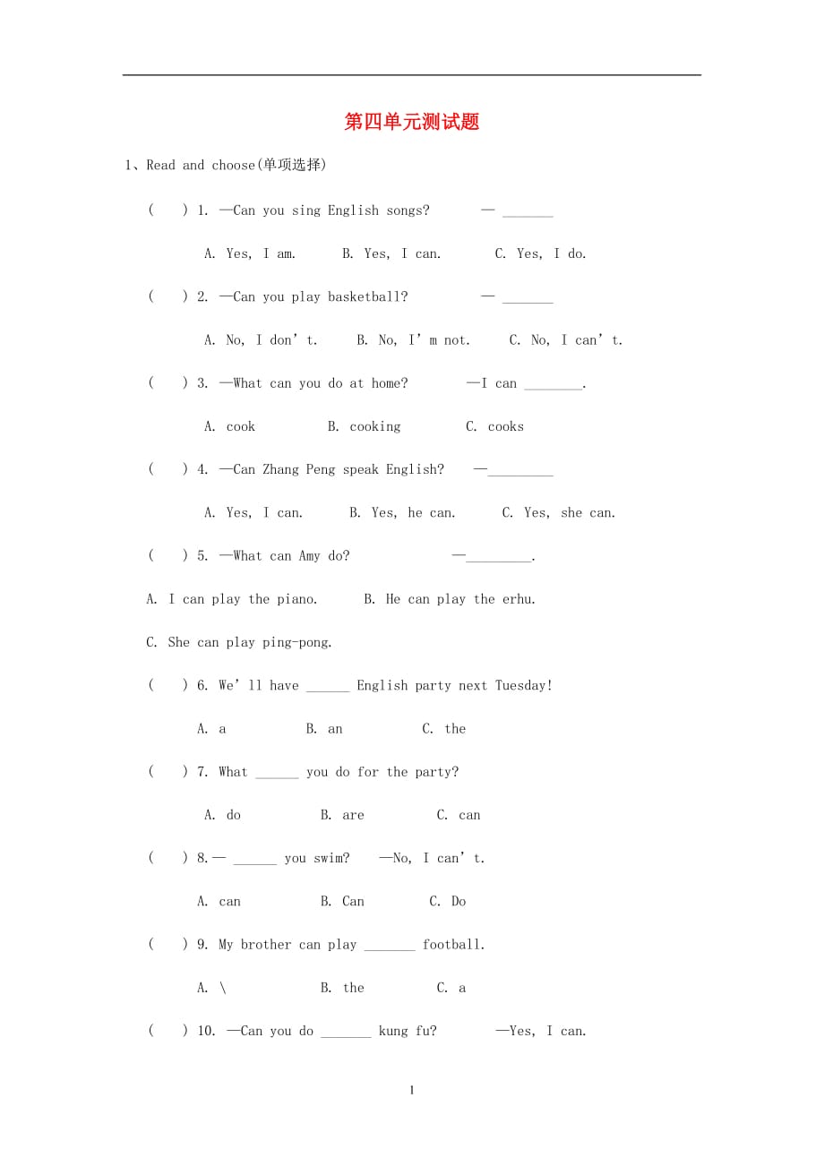（新版）人教PEP五年级英语上册Unit4测试题_第1页