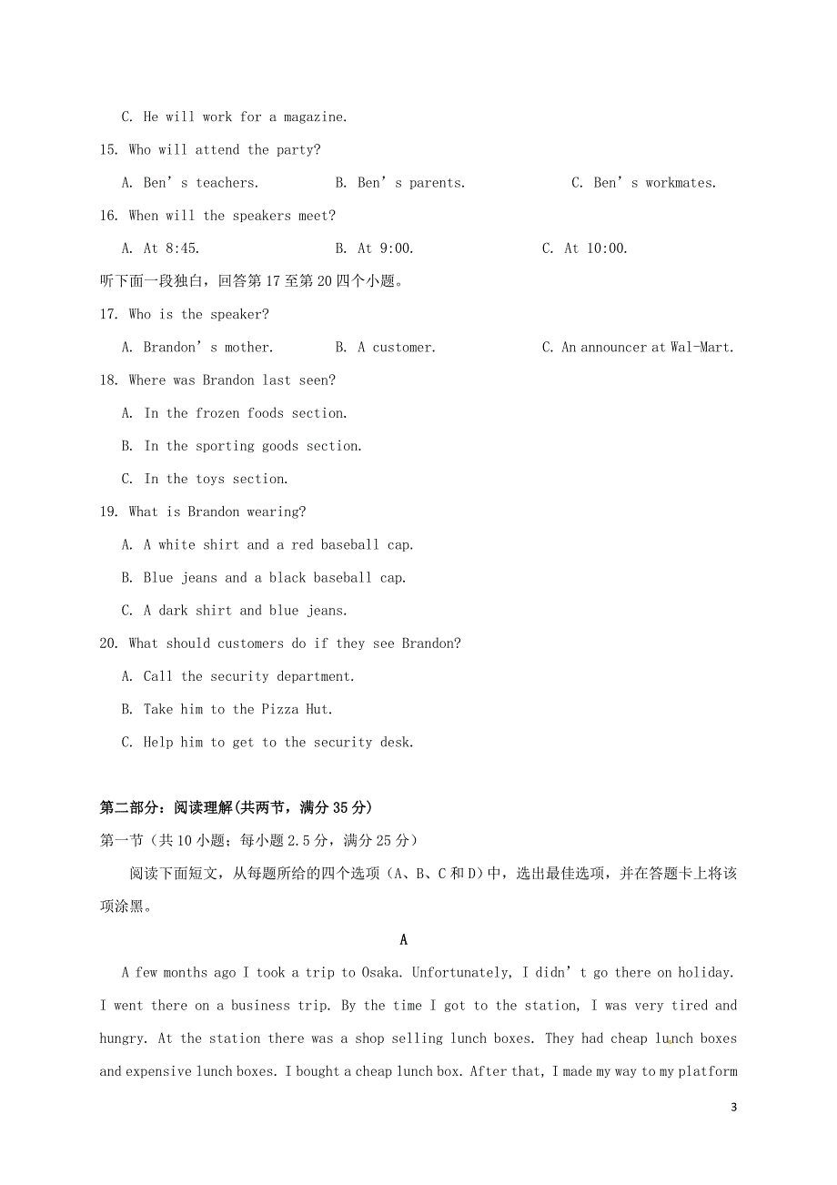 浙江省温州十五校联合体2019-2020学年高二英语上学期期中联考试题_第3页