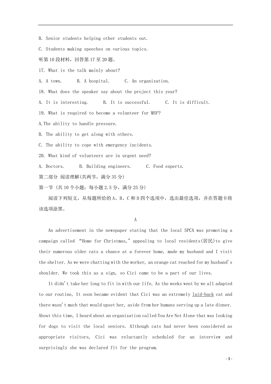 浙江省浙南名校联盟2020届高三英语上学期第一次联考试题_第3页